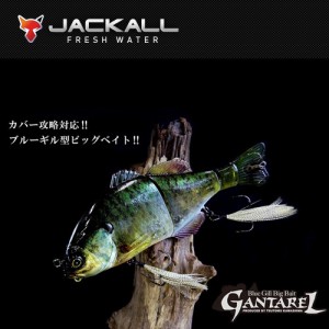 ●ジャッカル　ガンタレル