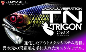 ●ジャッカル　TN50 トリゴン 【メール便配送可】 