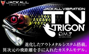 ●ジャッカル　TN60 トリゴン 【メール便配送可】 