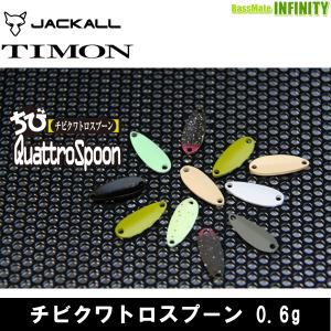 ティモン スプーンの通販｜au PAY マーケット