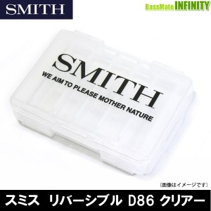 ●スミス SMITH　リバーシブル ルアーケース D86 クリアー 