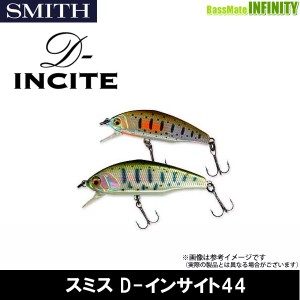 ●スミス SMITH　D-インサイト 44 【メール便配送可】 【kei22】