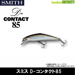 ●スミス SMITH　D-コンタクト 85 (1) 【メール便配送可】