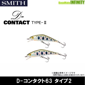 ●スミス SMITH　D-コンタクト 63 タイプ2 【メール便配送可】