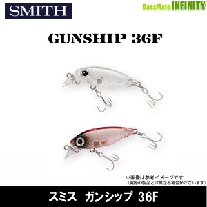 ●スミス SMITH　ガンシップ 36F(フローティング) (1) 【メール便配送可】