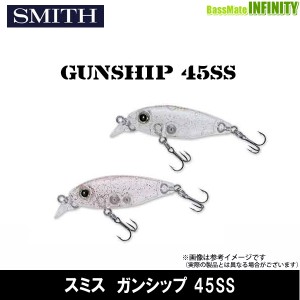 ●スミス SMITH　ガンシップ 45SS(スローシンキング) 【メール便配送可】