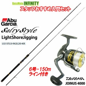 ●アブガルシア　ソルティースタイル LSJ STLS-962L20-KR＋ダイワ 16 ジョイナス 4000(糸付) 【ライトショアジギング入門セット】