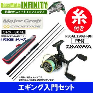ダイワ エギング セットの通販 Au Pay マーケット ダイワ エギング セットの通販 Au Pay マーケット