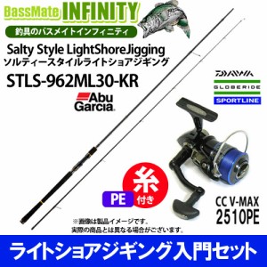 ライト ショアジギ ング ロッドの通販 Au Pay マーケット