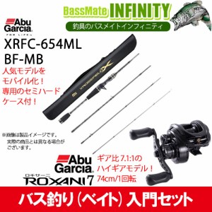 【バス釣り(ベイト)入門セット】アブガルシア　クロスフィールド XRFC-654ML-BF-MB＋アブガルシア　ロキサーニ7 (右ハンドル)