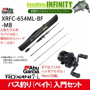 【バス釣り(ベイト)入門セット】アブガルシア　クロスフィールド XRFC-654ML-BF-MB＋アブガルシア　ロキサーニ7-L (左ハンドル)