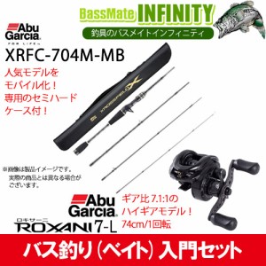 【バス釣り(ベイト)入門セット】アブガルシア　クロスフィールド XRFC-704M-MB＋アブガルシア　ロキサーニ7-L (左ハンドル) 