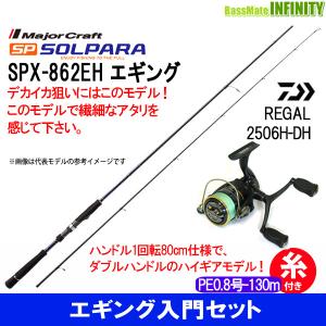 ダイワ エギング セットの通販 Au Pay マーケット ダイワ エギング セットの通販 Au Pay マーケット