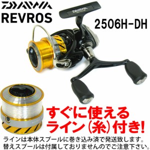 15レブロス 2506h Dhの通販 Au Wowma