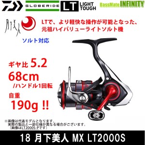 ●ダイワ　18 月下美人 MX LT2000S