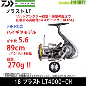 ●ダイワ　18 ブラスト LT4000-CH