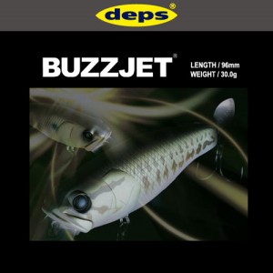 ●デプス Deps　BUZZJET バズジェット (1) 【メール便配送可】