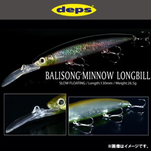 ●デプス Deps　バリソンミノー ロングビル 130SF (スローフローティング) 【メール便配送可】