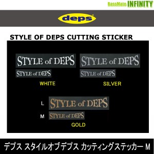 ●デプス Deps　スタイルオブデプス カッティングステッカー M 【メール便配送可】