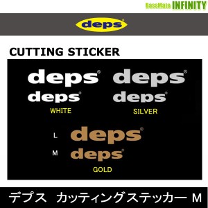 ●デプス Deps　カッティングステッカー M 【メール便配送可】