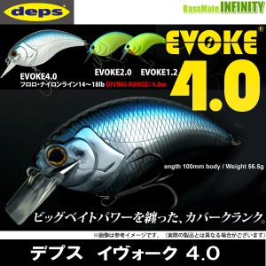 ●デプス Deps　イヴォーク 4.0 