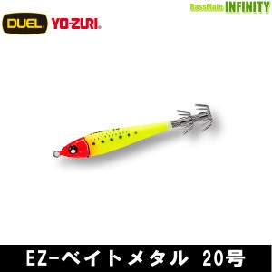 ●デュエル DUEL　EZ-BAIT イージーベイト メタル 20号(75g) 【メール便配送可】