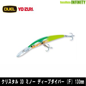 ●ヨーヅリ YO-ZURI　クリスタル3Dミノー ディープダイバー130 (フローティング) 【メール便配送可】