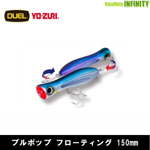 ●ヨーヅリ YO-ZURI　ブルポップ 150