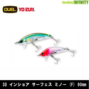 ●ヨーヅリ YO-ZURI　3Dインショア サーフェスミノー 90 (フロ−ティング) 【メール便配送可】