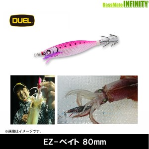 ●デュエル DUEL　EZ-BAIT イージーベイト 80mm 【メール便配送可】