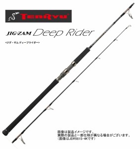 ●テンリュウ　天龍 ジグザム ディープライダー JDR581S-3K（スピニングモデル）