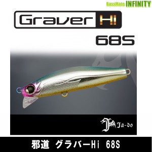 ●バレーヒル　邪道 グラバーHi 68S 【メール便配送可】