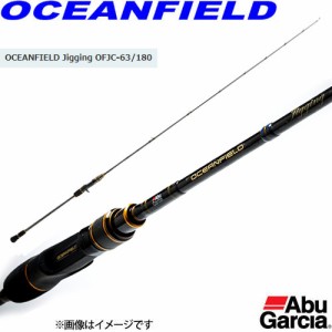 ●アブガルシア　OCEANFIELD オーシャンフィールド ジギング OFJC-63/180