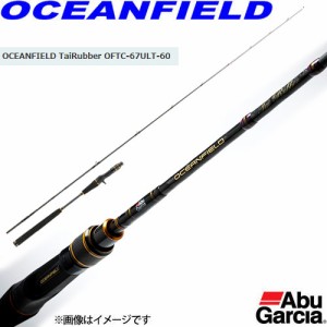 ●アブガルシア　OCEANFIELD オーシャンフィールド タイラバ OFTC-67ULT-60