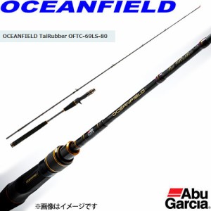 ●アブガルシア　OCEANFIELD オーシャンフィールド タイラバ OFTC-69LS-80