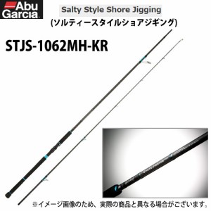 ●アブガルシア　ソルティースタイル ショアジギング STJS-1062MH-KR