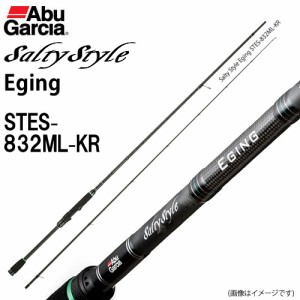 ●アブガルシア　ソルティースタイル エギング STES-832ML-KR