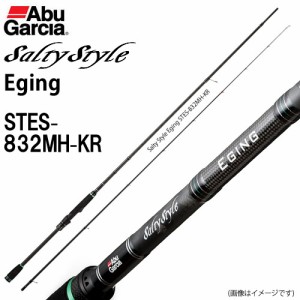 ●アブガルシア　ソルティースタイル エギング STES-832MH-KR