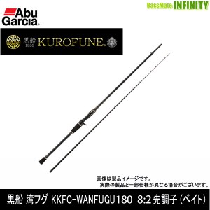 ●アブガルシア　黒船 湾フグ KKFC-WANFUGU180 8:2 先調子 (ベイトモデル)