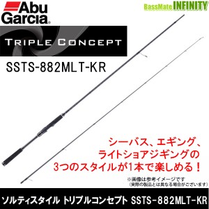 【特別価格31％OFF】●アブガルシア Abu　ソルティースタイル トリプルコンセプト SSTS-882MLT-KR (スピニング) 【abrd】