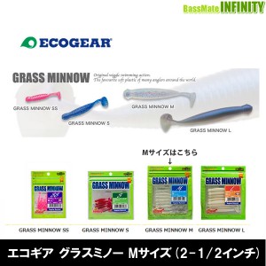 ●エコギア　グラスミノー Mサイズ (2-1/2インチ) (2) 【メール便配送可】