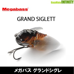 【在庫限定15％OFF】メガバス　GRAND SIGLETT グランドシグレ 【メール便配送可】 【23top】【bs001】