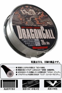 ●メガバス　ドラゴンコール  80M(20-24lb) 【メール便配送可】 