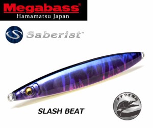 ●メガバス　SLASH BEAT スラッシュビート 80g 【メール便配送可】 