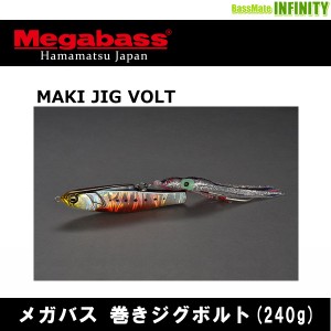 ●メガバス　巻きジグボルト (240g) 【メール便配送可】 