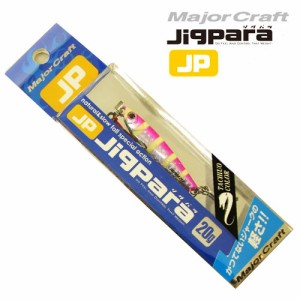 ●メジャークラフト　ジグパラ ショート JPS 20g タチウオカラー　【メール便配送可】 