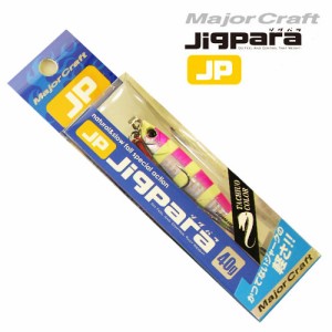 ●メジャークラフト　ジグパラ ショート JPS 40g タチウオカラー　【メール便配送可】 