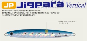 ●メジャークラフト　ジグパラ バーチカル ショート JPV 100g 【メール便配送可】 
