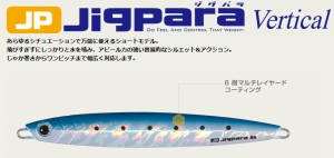 ●メジャークラフト　ジグパラ バーチカル ショート JPV 120g 【メール便配送可】 