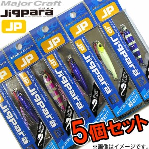 ジグパラ セットの通販 Au Pay マーケット